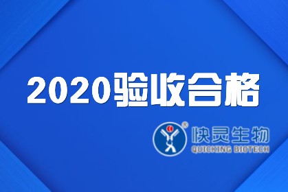 上海市農(nóng)業(yè)農(nóng)村委員會蒞臨快靈公司檢查指導(dǎo)工作