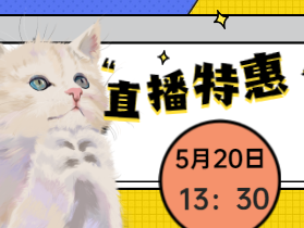 520份快靈粉絲專寵福利 - 直播開搶啦！