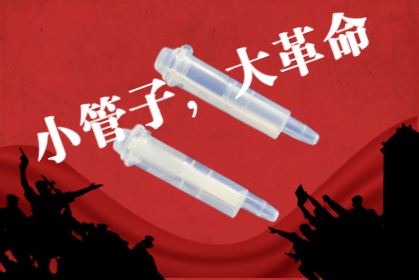 一場基層的基因檢測“革命”，即將引爆？！